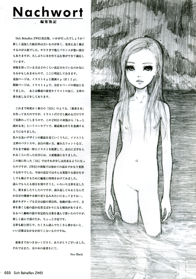 (C68) [STUDIO NEO BLACK (Neo Black)] Sich Behelfen ZWEI page 33 full
