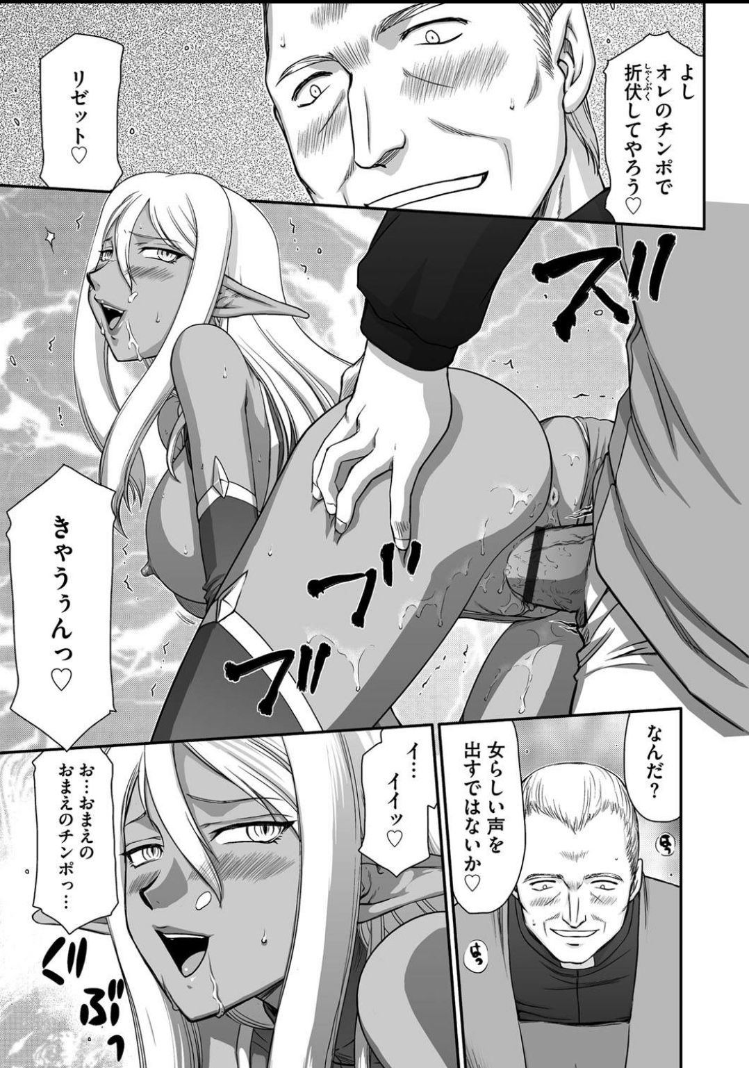[Taira Hajime] Ingyaku no Oukoku Auger Hakudaku Senki Eleanor Ch. 1-2 [Digital] page 20 full