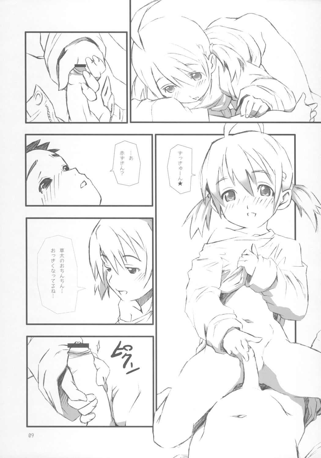 (COMIC1) [rabbit syndrome (rabbit)] BABY ROSE (Otogi-Jushi Akazukin) page 10 full