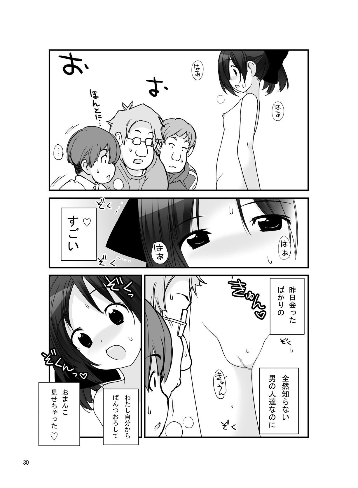 [Rokumonsen (Tamahagane)] Roshutsu Shoujo Itan 6 Hen [Digital] page 29 full