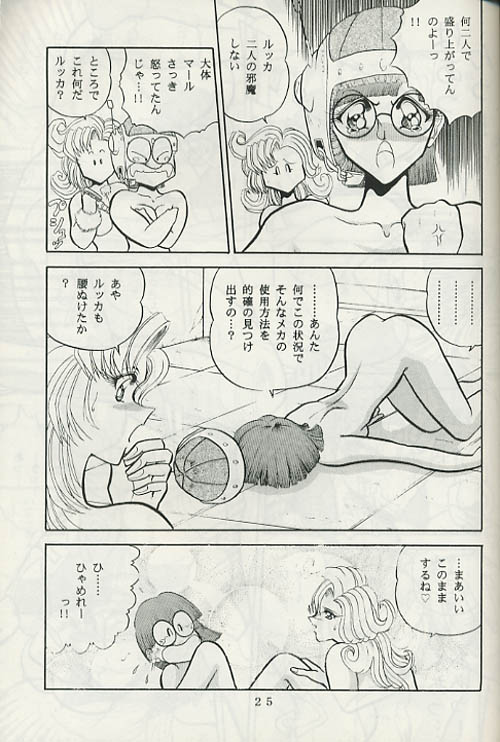 Chrono Trigger - Zone 8 (Half-Straight, Half-Futa) page 22 full