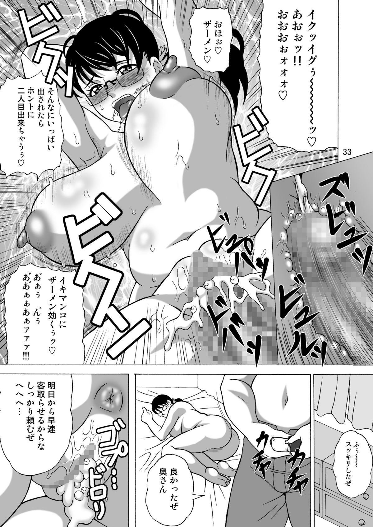 (SC41) [Heisen-Dou (Hiraizumi Kou)] Bugu Shouten Fujin no Futei (Queen's Blade) page 32 full