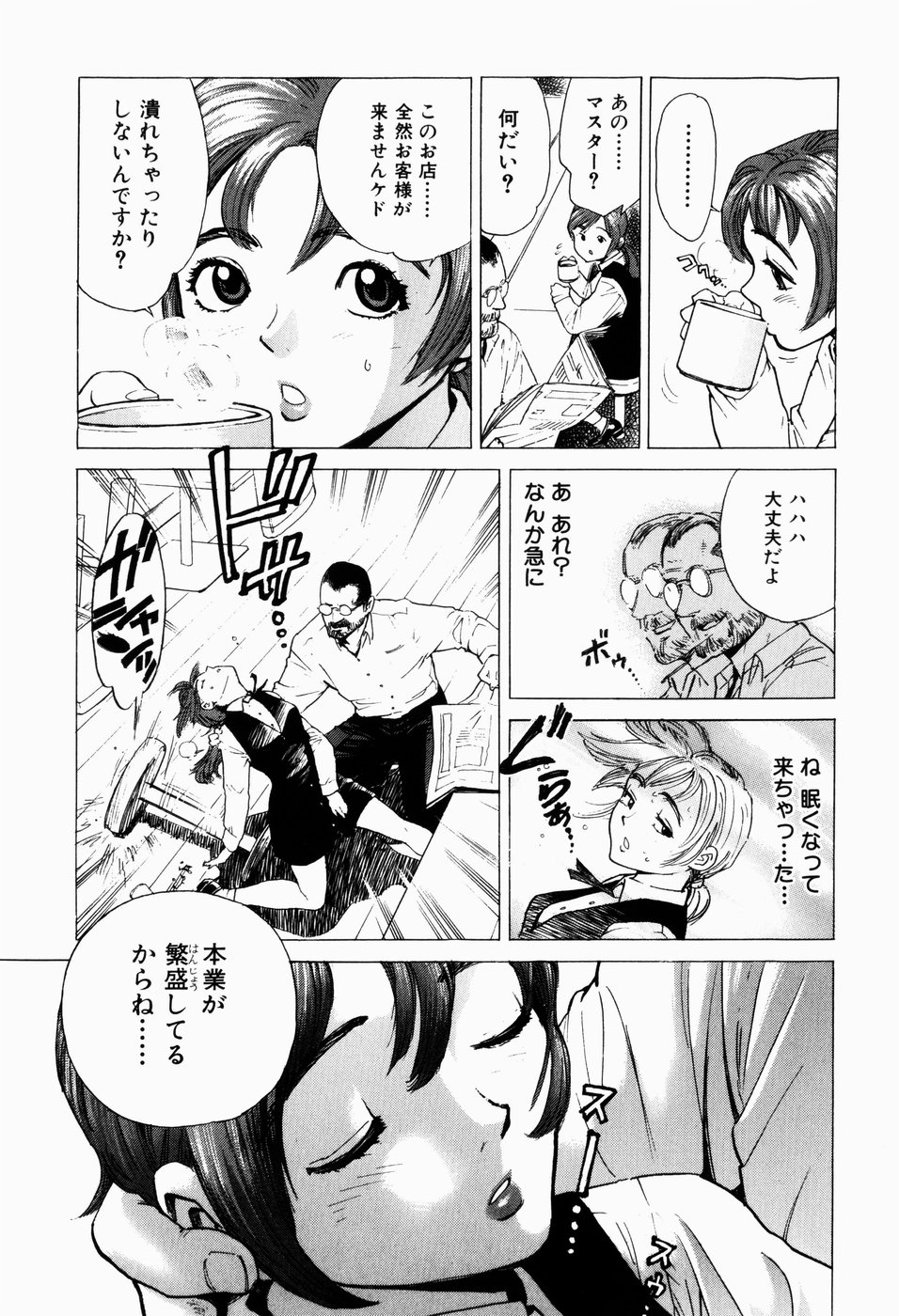 [Inoue Kiyoshirou] Black Market +Plus page 22 full