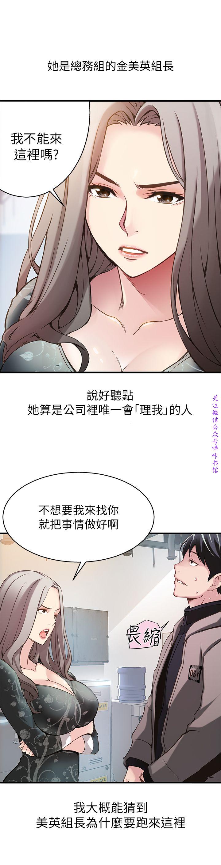 弱點  [韩国]【中文】 page 21 full