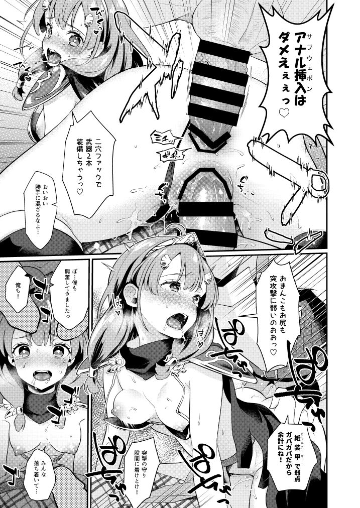 [Calm White (Mashiro Shirako)] Seigi no Hero (Sekaiju no Meikyuu X) [Digital] page 8 full