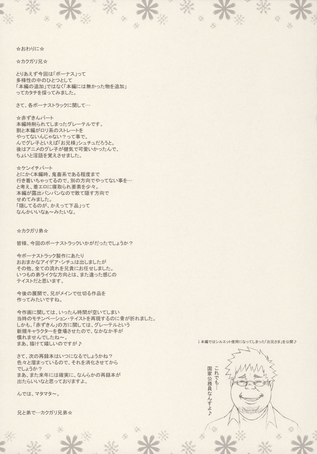 (C72) [Niku Ringo (Kakugari Kyoudai)] Nippon jyu ~shi~ Desuwa (Otogi-Jushi Akazukin, Shijou Saikyou no Deshi Kenichi [History's Strongest Disciple Kenichi]) page 48 full