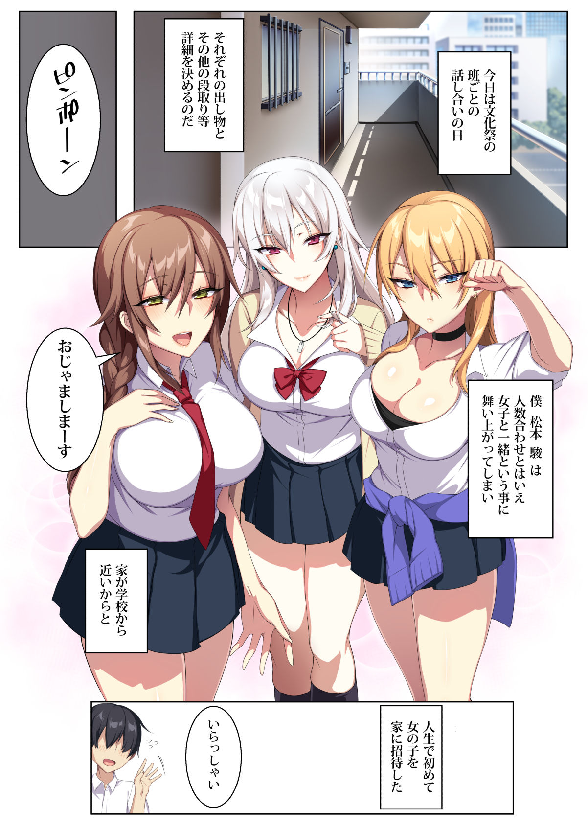 [Puu no Puupuupuu] Karui Kimochi de Heya ni Ageta Gal to Hamemakuri!? page 2 full