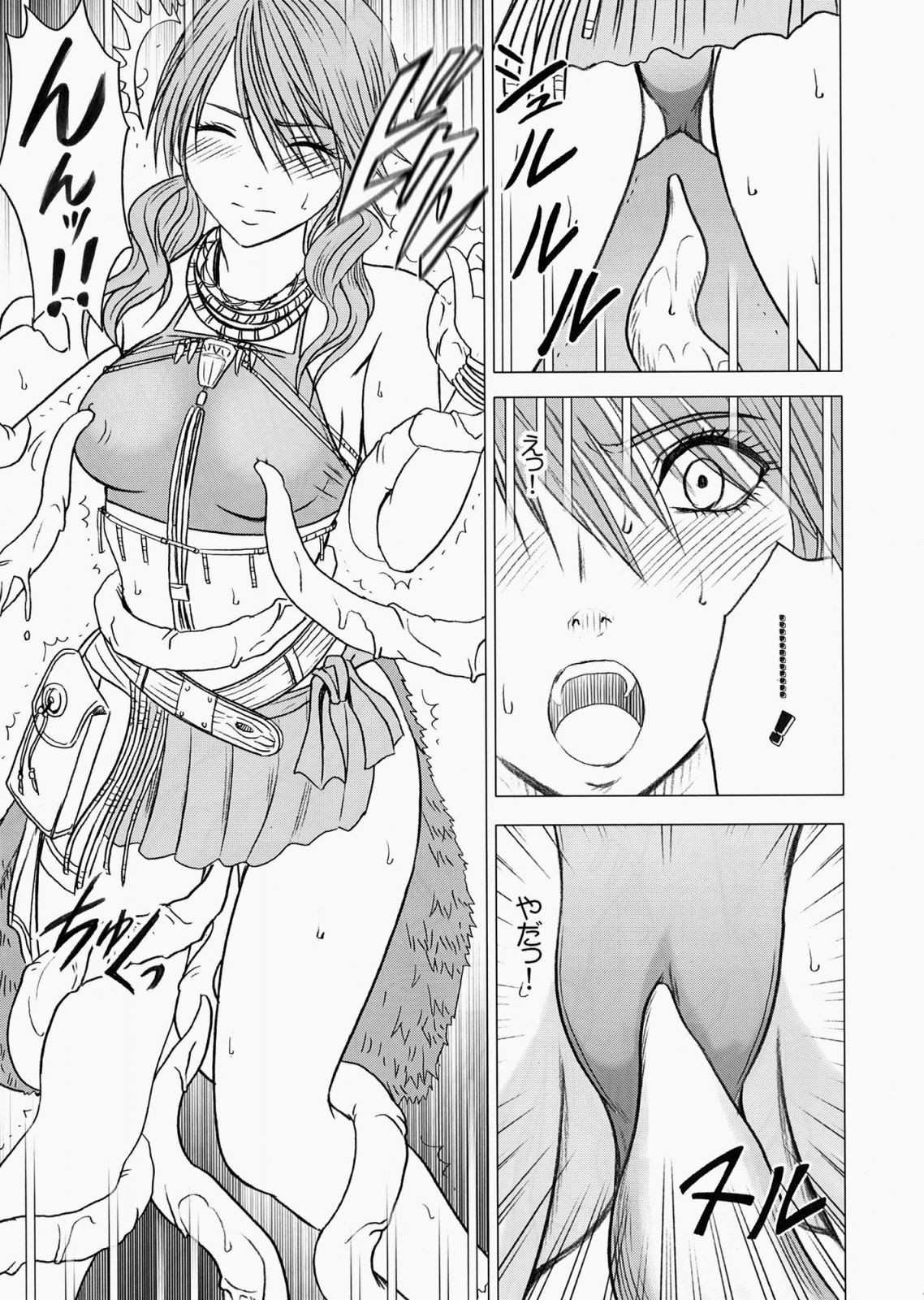 [Crimson Comics (Carmine)] Watashi wa mou Nigerrarenai (Final Fantasy XIII) page 8 full