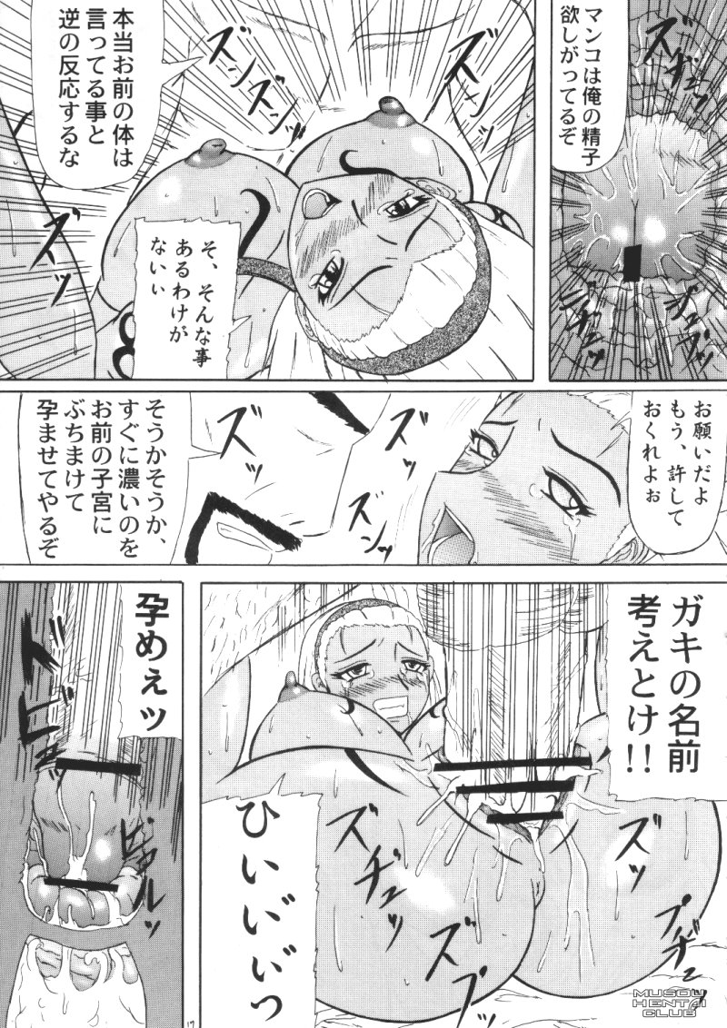 [Kyoten Heichou (Iwai Takeshi)] Gouka (Dynasty Warriors) page 14 full