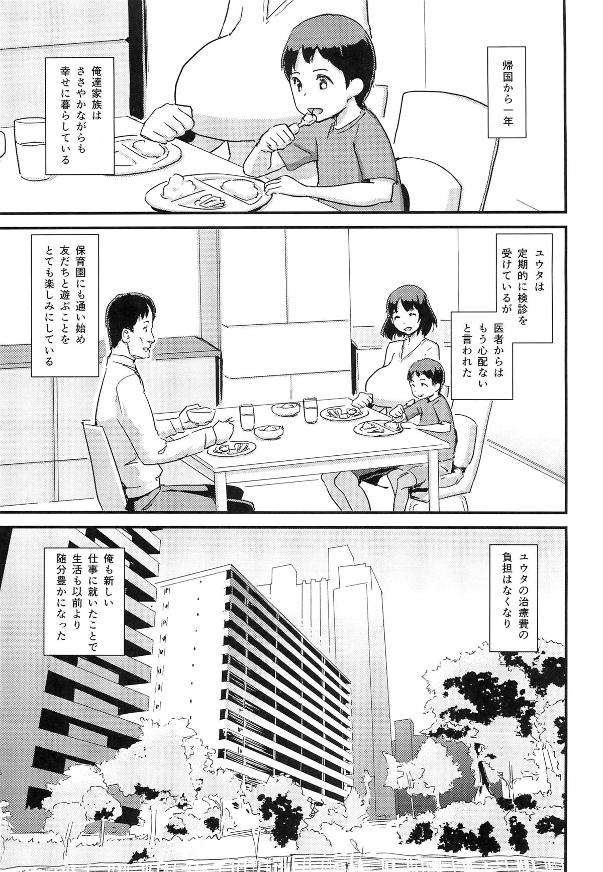 (C88) [Enoughmin (Yarai Akira)] Hitozuma Kari Daraku ~Hitozuma Shaku~ page 44 full