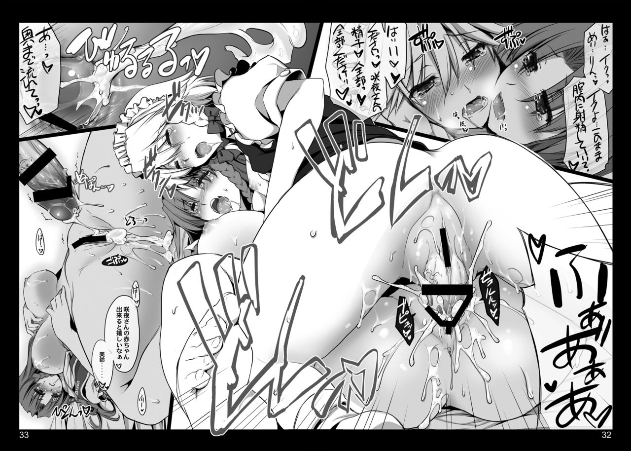 [Shimoyakedou (Ouma Tokiichi)] Kouma Meisaku Gekijou (Touhou Project) [Digital] page 30 full