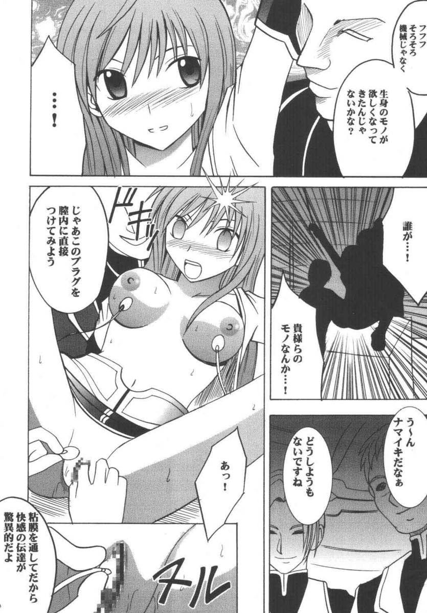 [Crimson Comics (Carmine)] Maria (Star Ocean 3: Till the End of Time) page 28 full