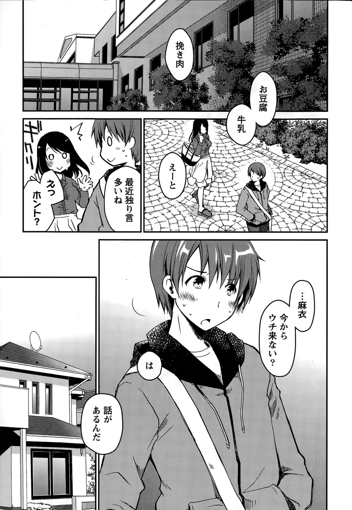 Monthly Vitaman 2015-03 page 37 full