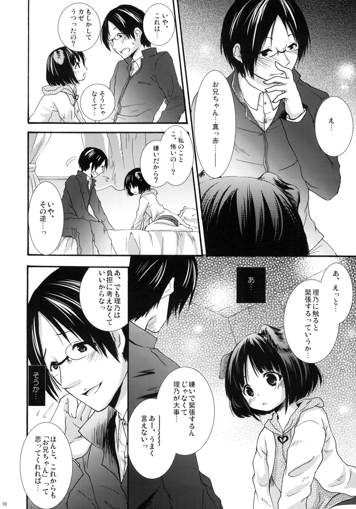 (C77) [MAPLER (Maple)] Hajimete no Issho. page 9 full