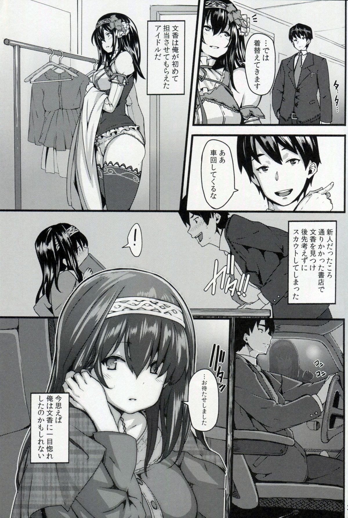 (C87) [LAMINARIA (Shiokonbu)] Acid Lover (THE IDOLM@STER CINDERELLA GIRLS) page 2 full
