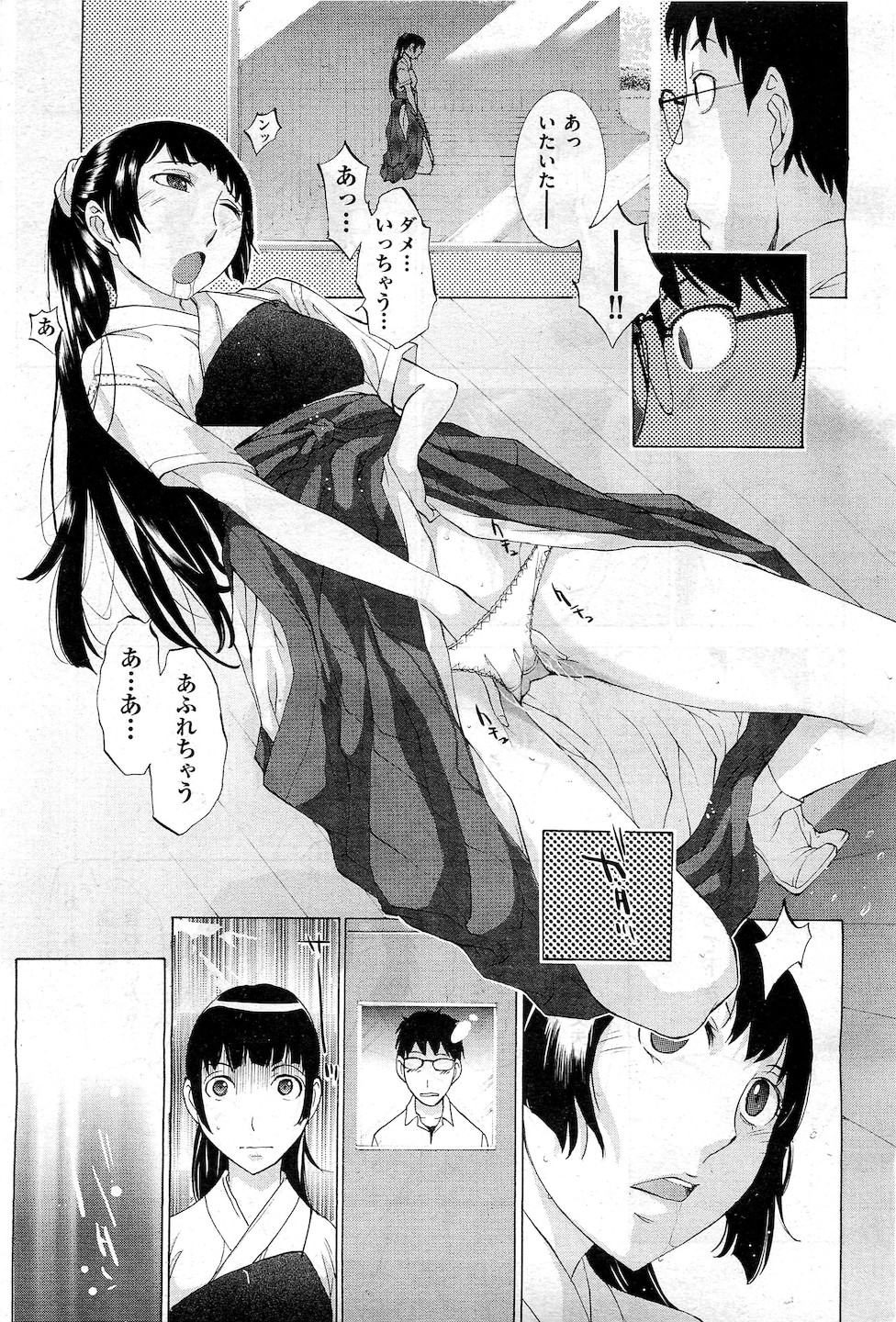 [Harazaki Takuma] Hanazono page 9 full