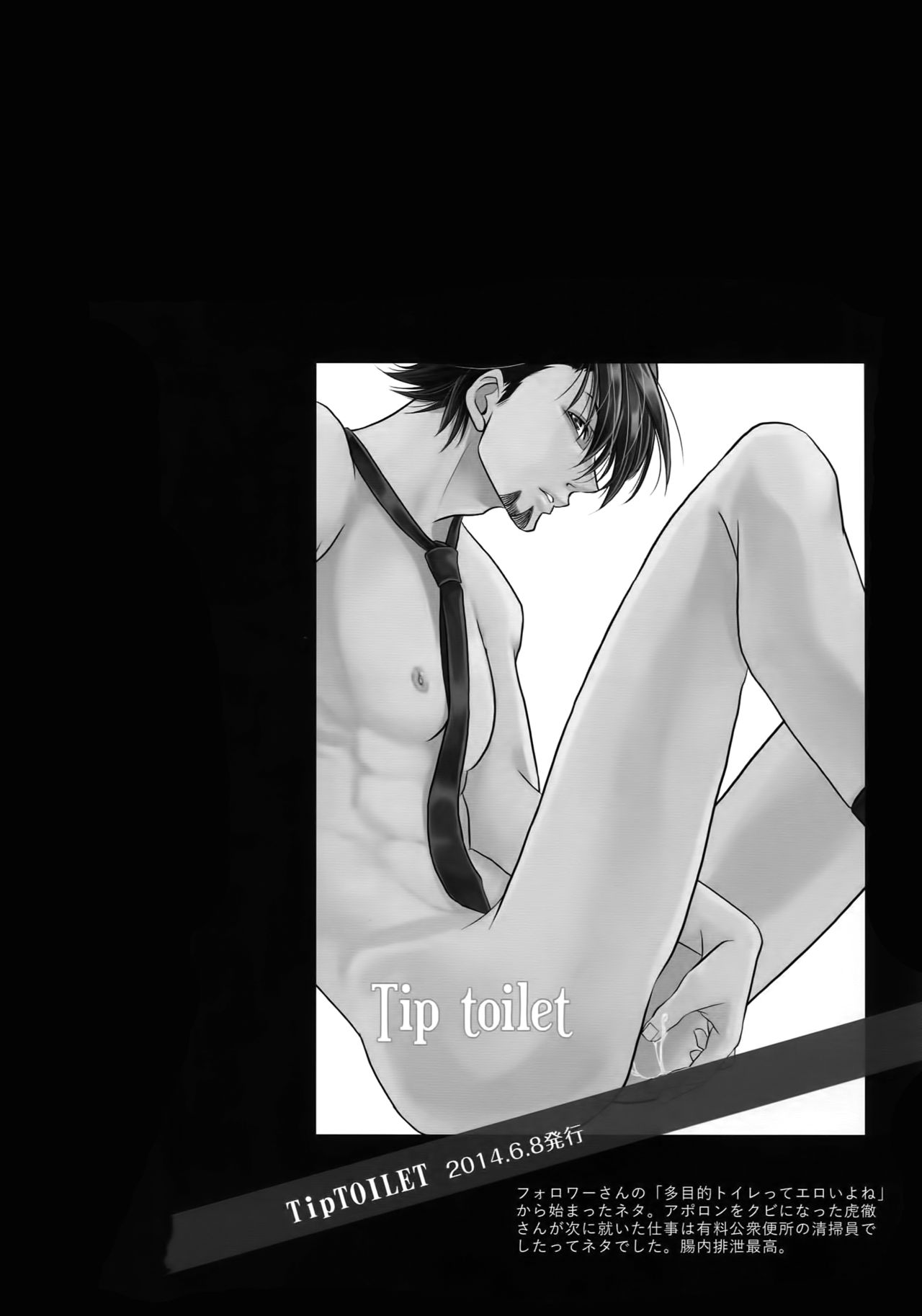 (C92) [Jiku (Ichijiku)] mob;Re (TIGER & BUNNY) page 33 full