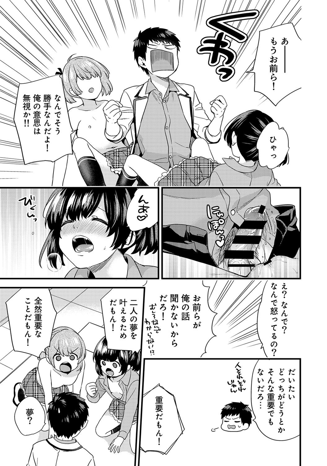 [Sorani] AV Senmon Gakkou e Youkoso! Ch. 1-4 page 92 full