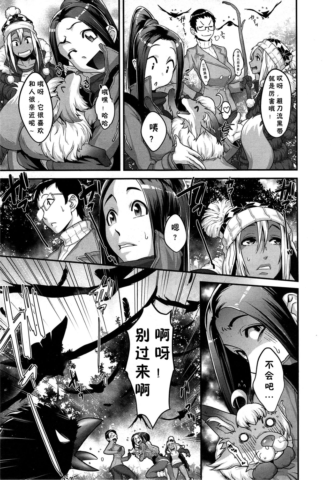 [小柳ロイヤル] 迷いの森狐御殿 [Chinese] [有流星雨个人汉化] page 5 full