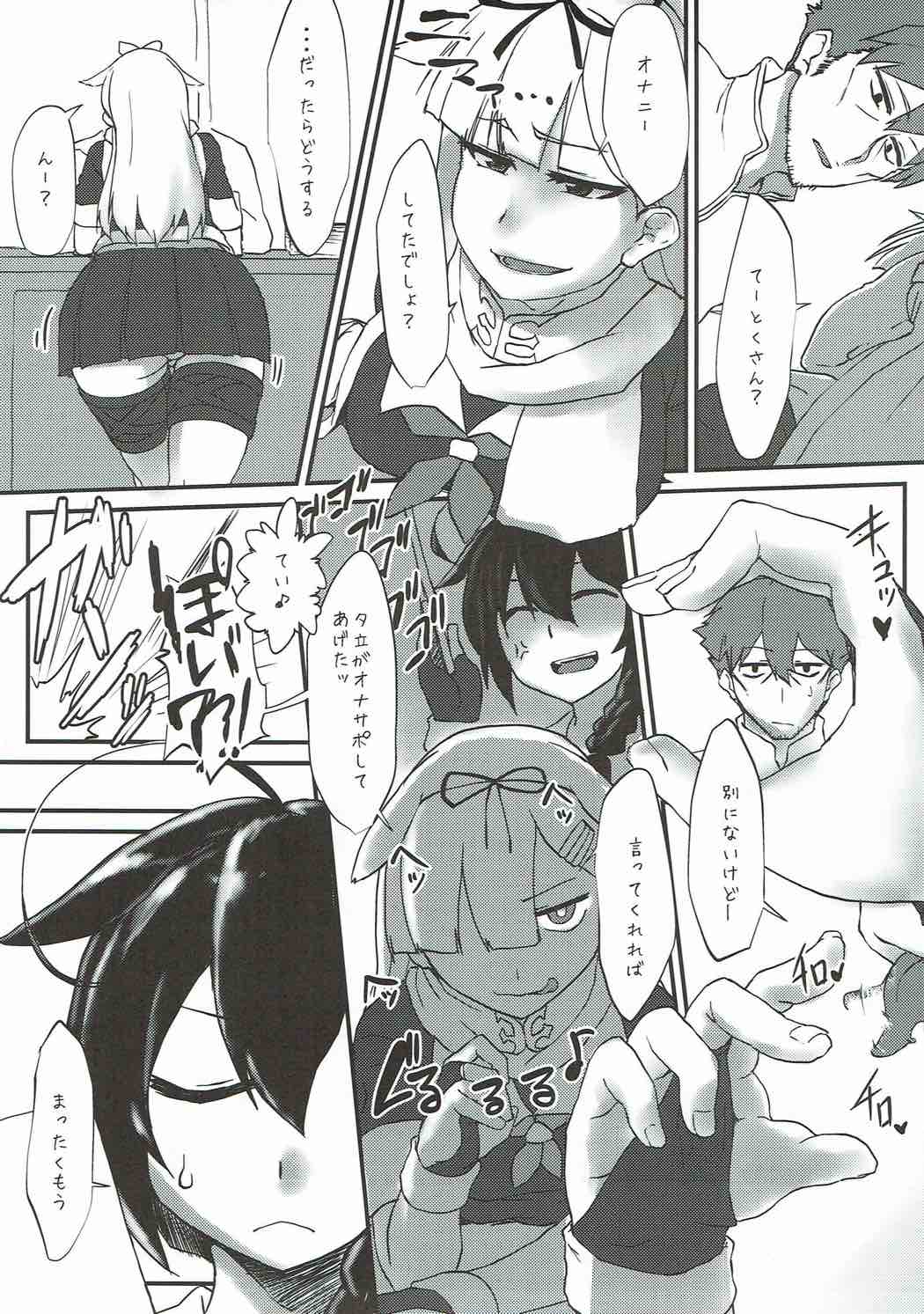 (Gunreibu Shuho & Houraigekisen! Yo-i! Goudou Enshuu 5Senme) [Ichino Nijou (GeNB)] R.E.M.2 Seishoku Jikken Ninmu 2 (Kantai Collection -KanColle-) page 6 full
