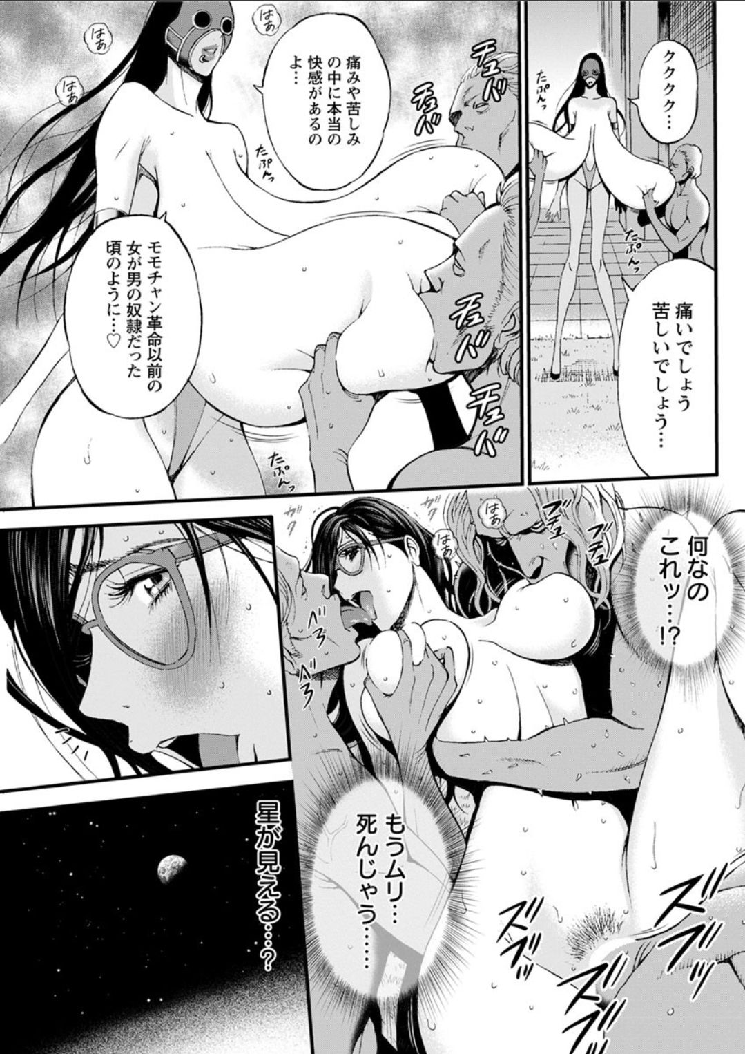 [Nagashima Chousuke] Seireki 2200 Nen no Ota Ch. 11-15 [Digital] page 15 full