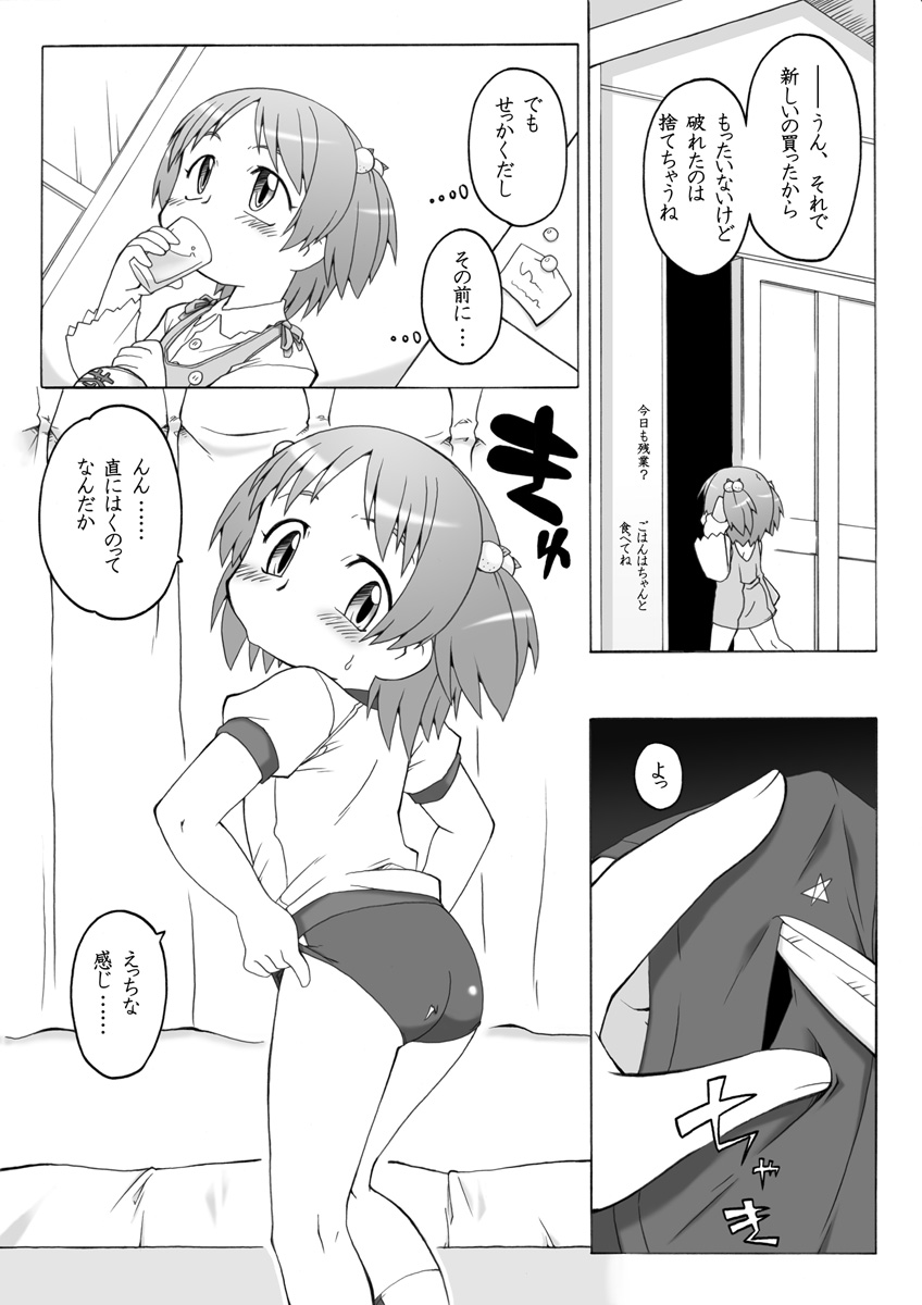 [PH-BU] Hirogacchau no ga ii no 3 page 3 full