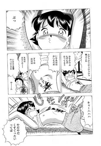 くすぐって欲しいの page 20 full