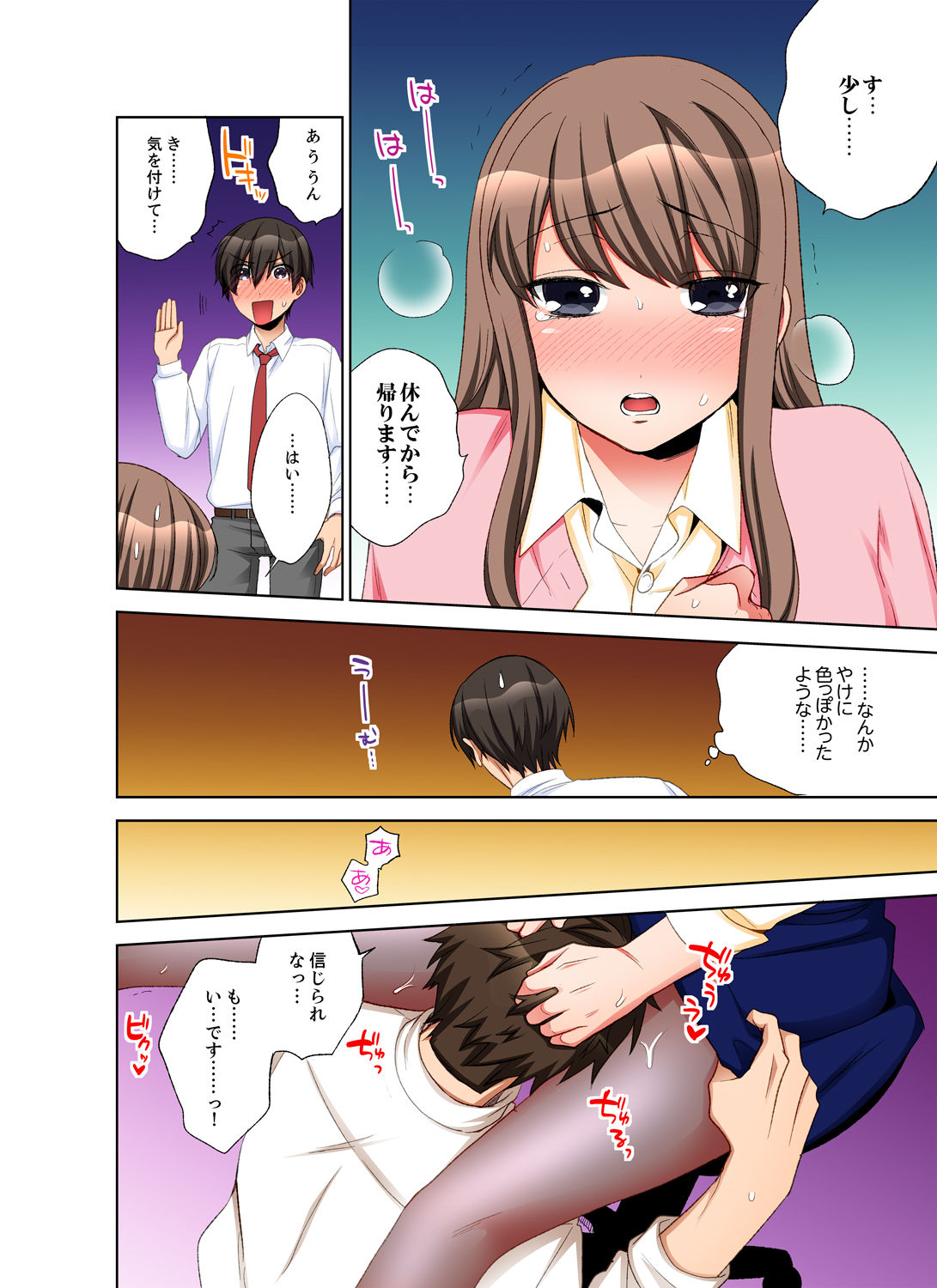 [まえだもも] 会社の後輩にうっかり挿入！？―勤務中にエッチだめぇ…！【合本版】2 page 86 full