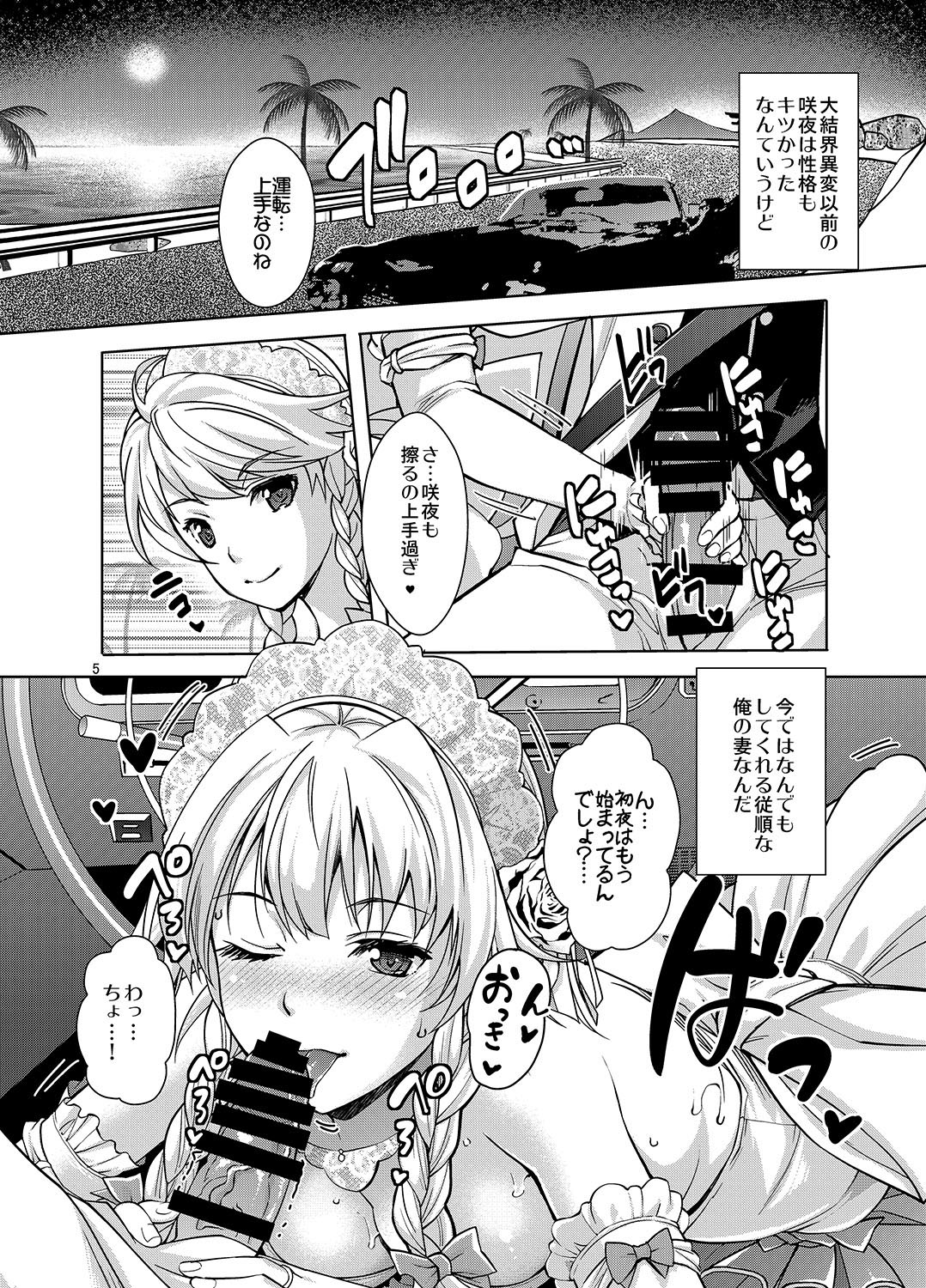 [Unique (Rakujin)] Sakuya wa Sakuya to Honeymoon (Touhou Project) [Digital] page 4 full