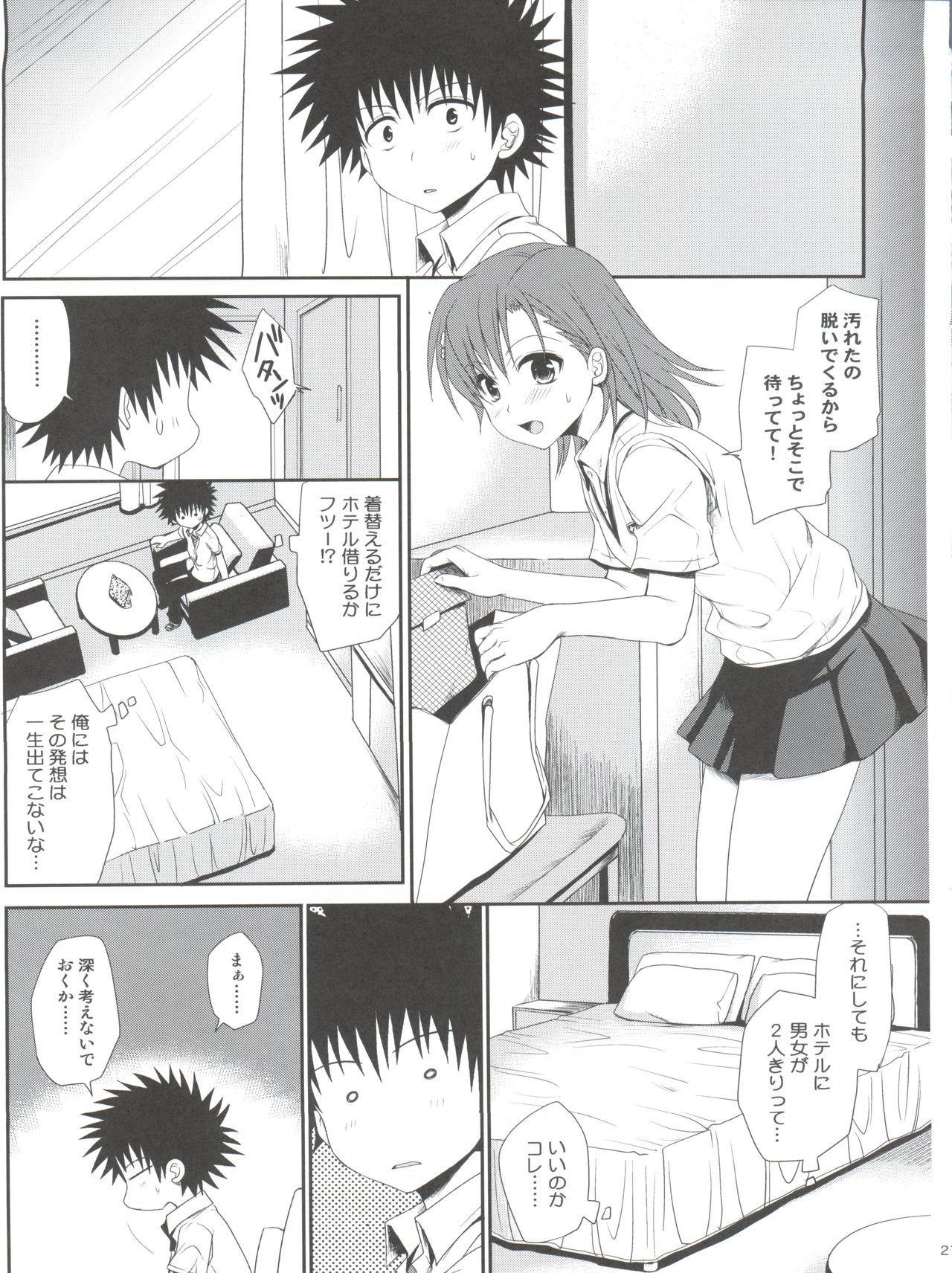 (C77)  [Takumi na Muchi (Takumi na Muchi)] Choudenji Hou no Sasoikata (Toaru Majutsu no Index) page 21 full