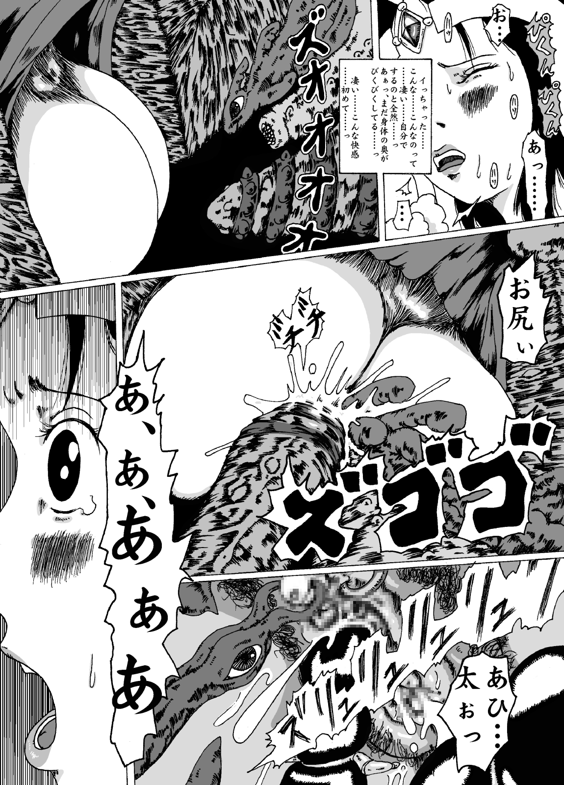 [Kijin-ro] Meruru Hakai - Dragon Quest Dai no Daibouken Ibunroku (Dragon Quest Dai no Daibouken) page 13 full