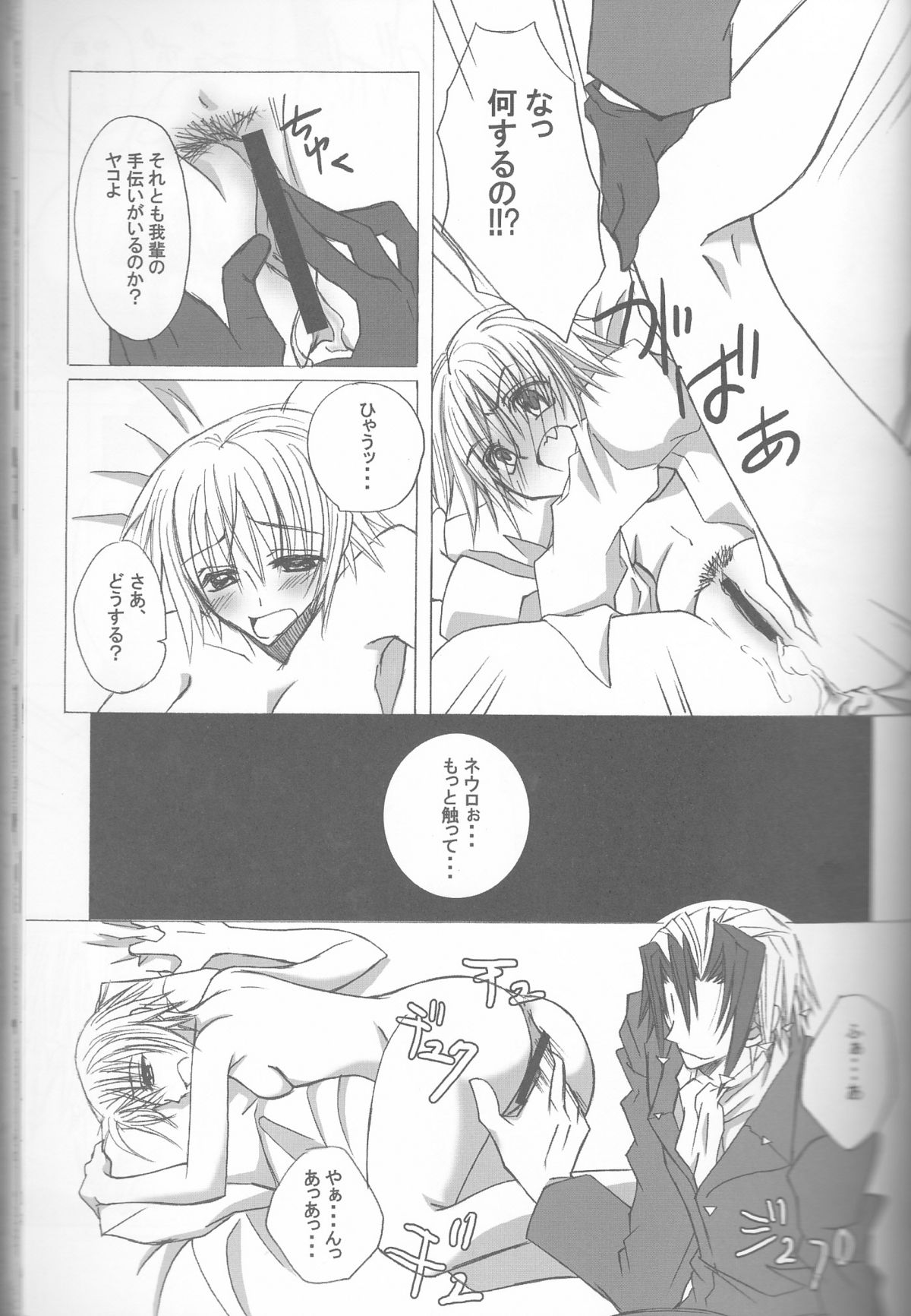 [HONEY★BUNNY (Various)] Neuyako 18 kin kikaku hon neuyako JUICY! (Majin Tantei Nougami Neuro) page 28 full