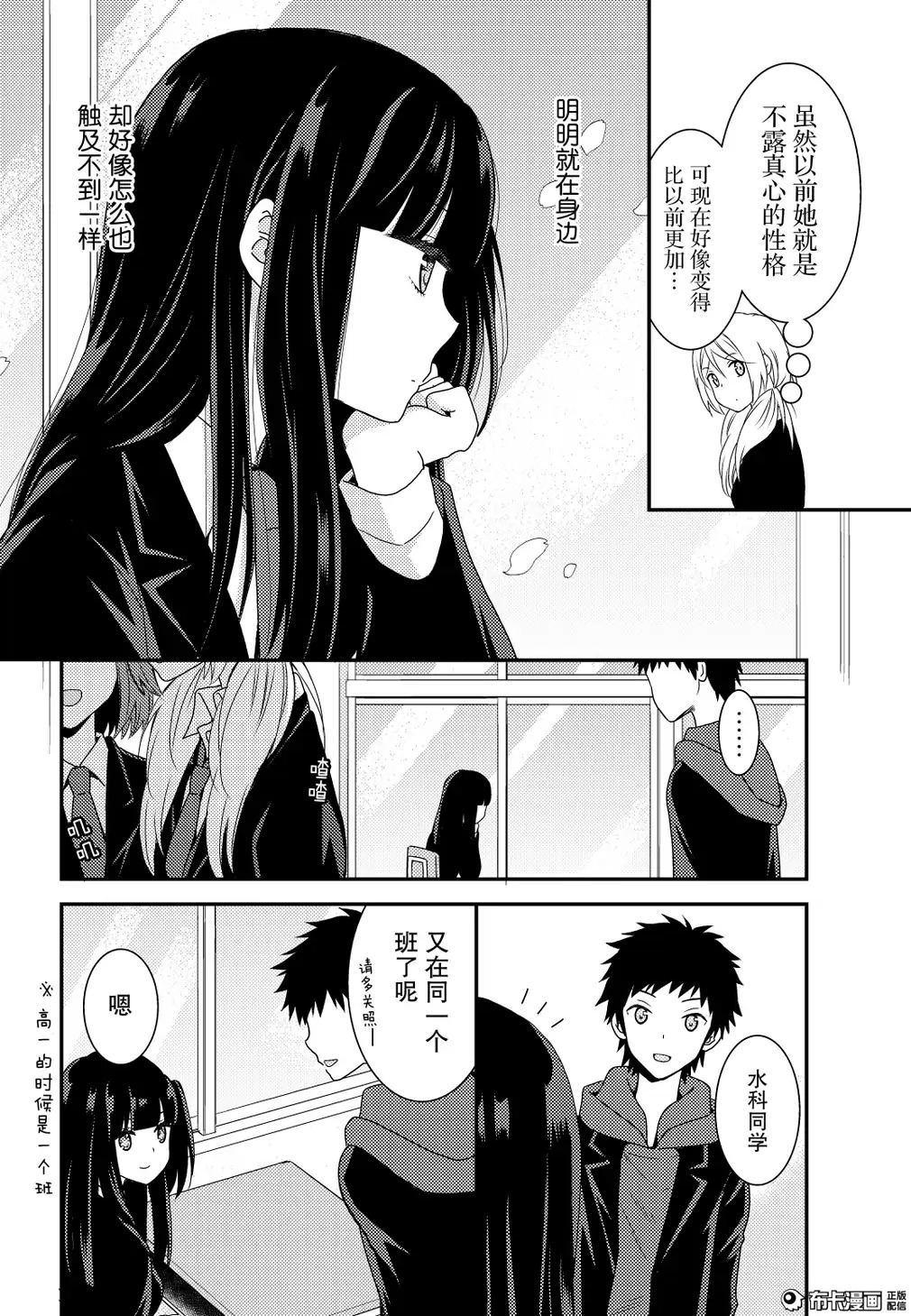 捏造trap10 page 9 full