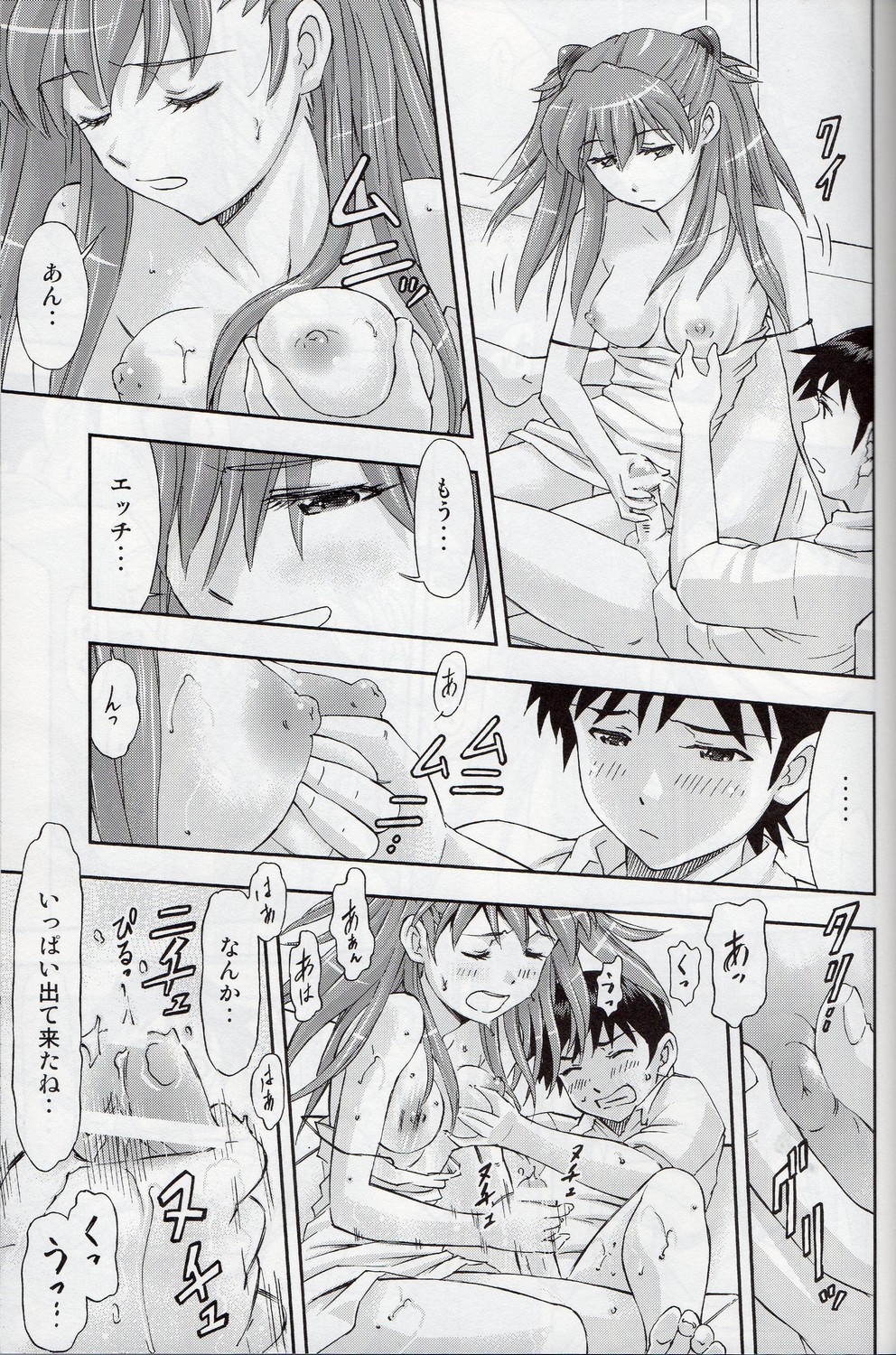 (COMIC1☆7) [Studio Wallaby (Kura Oh)] 「Boku wa, Rei to Asuka Futari to Tsukiau Kotoni Shita」 (Neon Genesis Evangelion) page 26 full
