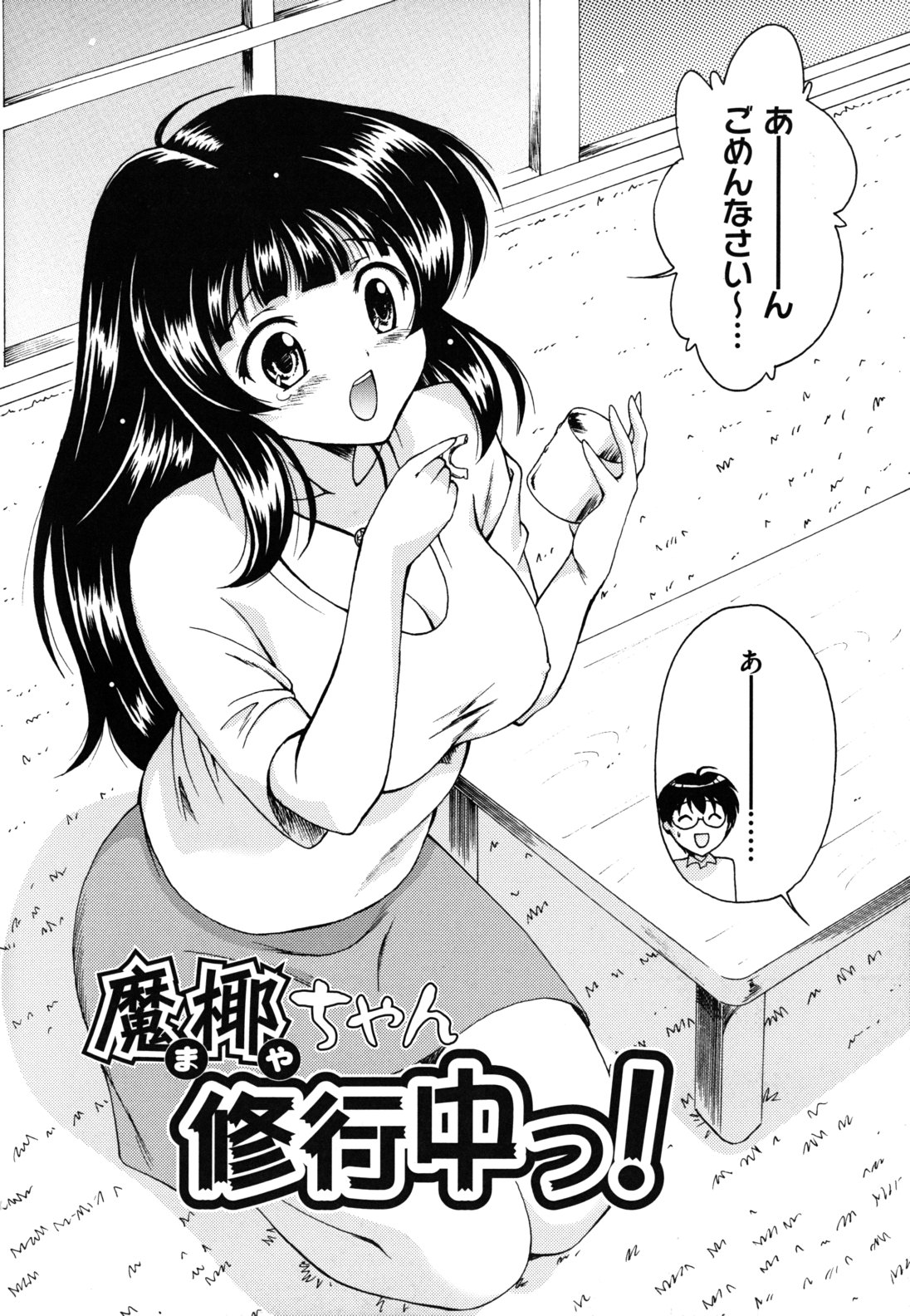 [Nishikigaura Koizaburou] Hokkori Tougenkyou page 7 full
