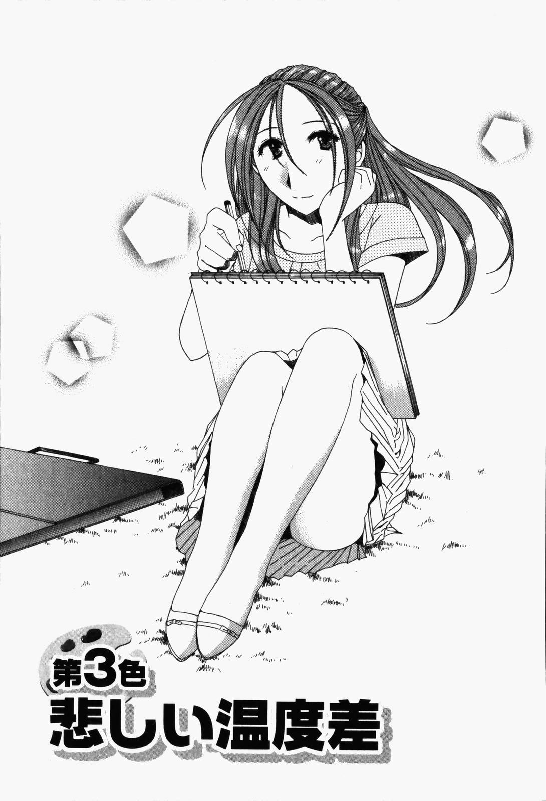 [Takahashi Kobato] Niji-Iro Pallet Volume 1 page 58 full
