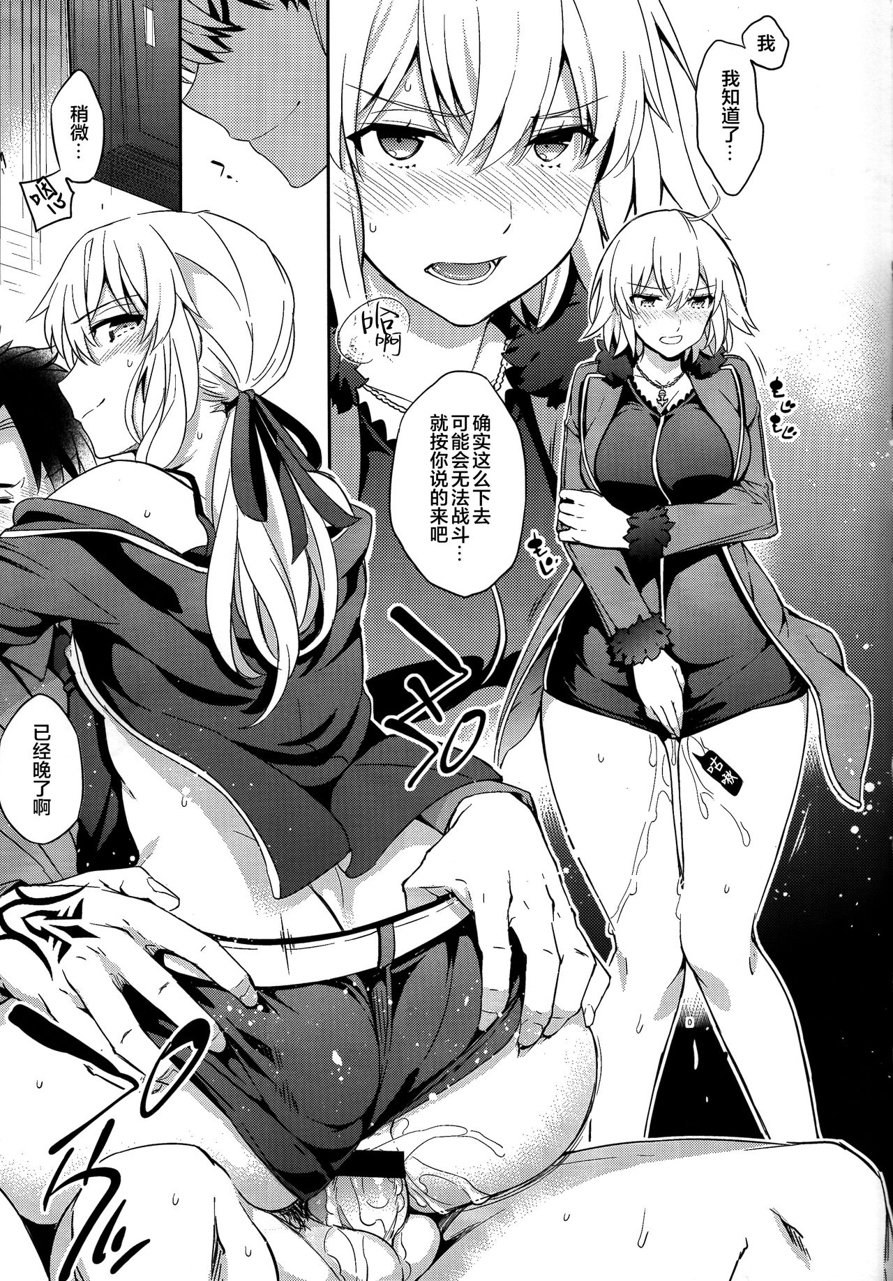 (COMIC1☆11) [Crazy9 (Ichitaka)] C9-29 W Alter-chan to (Fate/Grand Order) [Chinese] [无毒汉化组] page 10 full