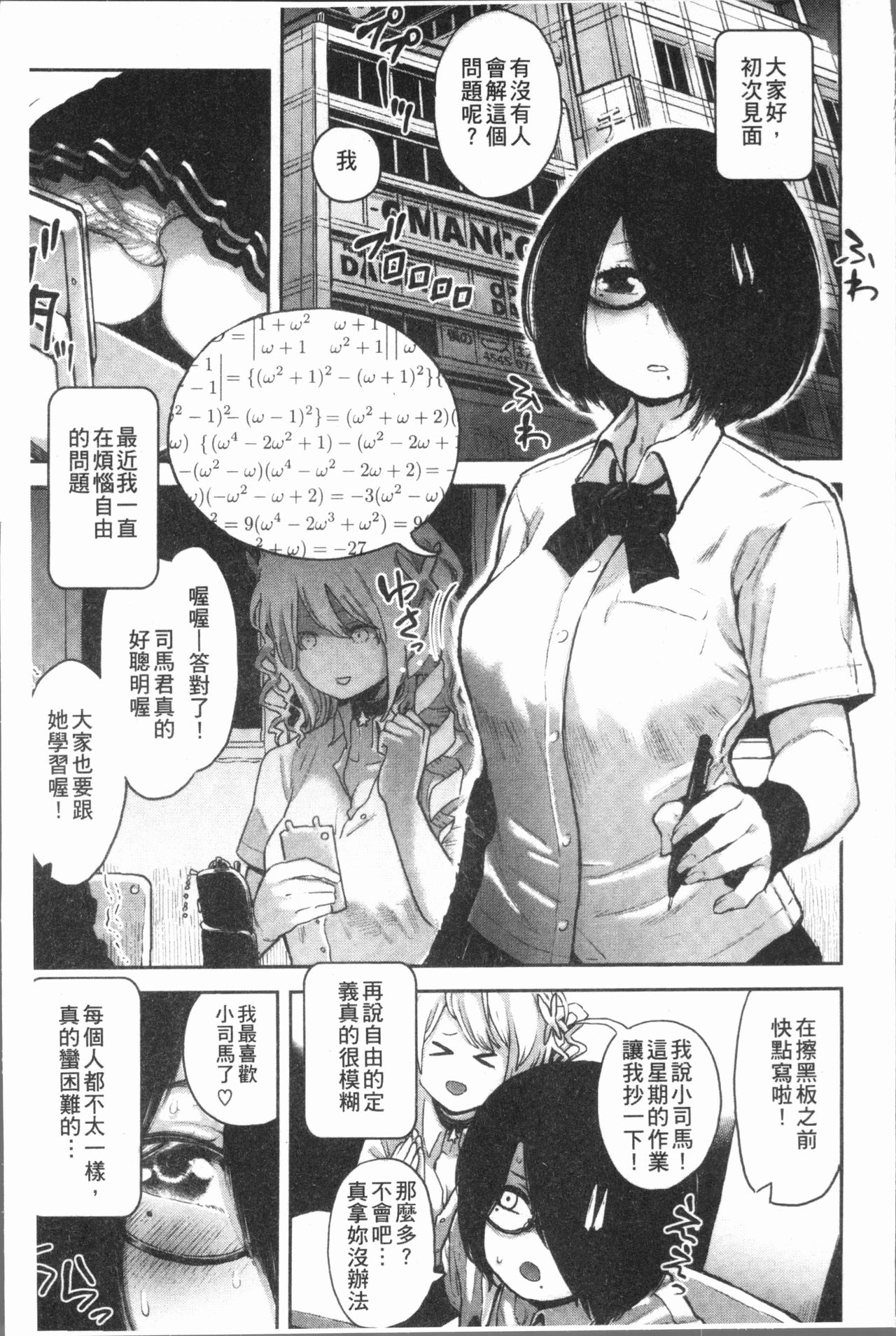 [Survival Knife] Sei ZONE - SEX ZONE [Chinese] page 9 full