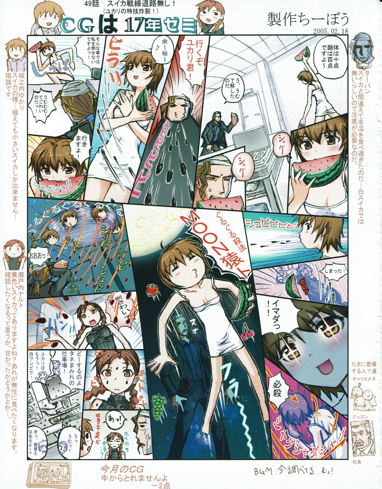 Hanihon vol.1 page 40 full