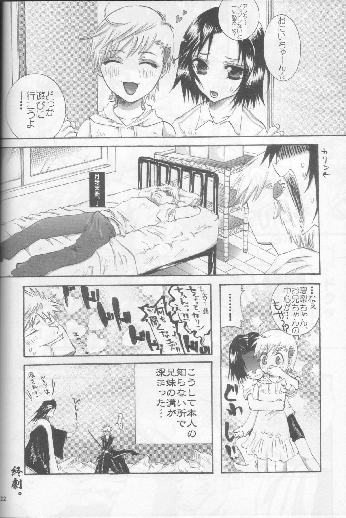 (C69) [PONCHEES (Kari) (Irohane Sui)] LionHeart (BLEACH) page 21 full