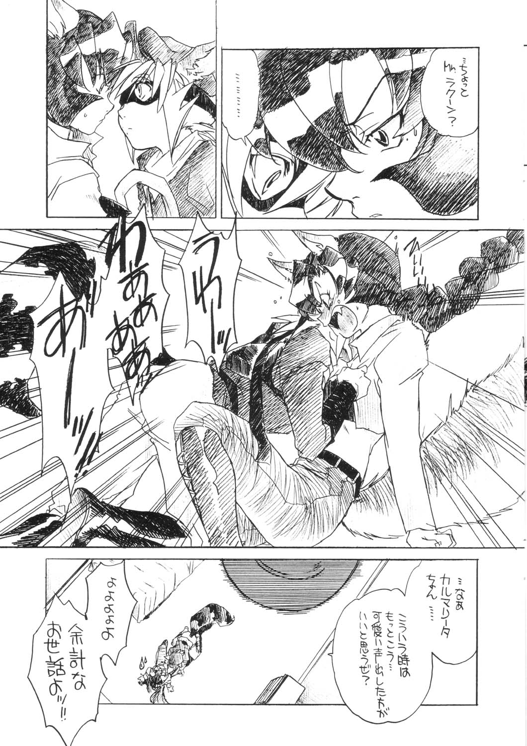 (CR34) [Toko-ya (Kitoen)] Akai Kitsune to Araiguma page 7 full