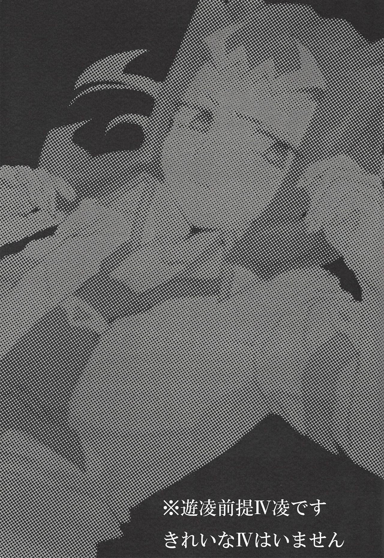 (SPARK7) [Sputnik (Kayo)] Gloom (Yu-Gi-Oh! ZEXAL) page 2 full