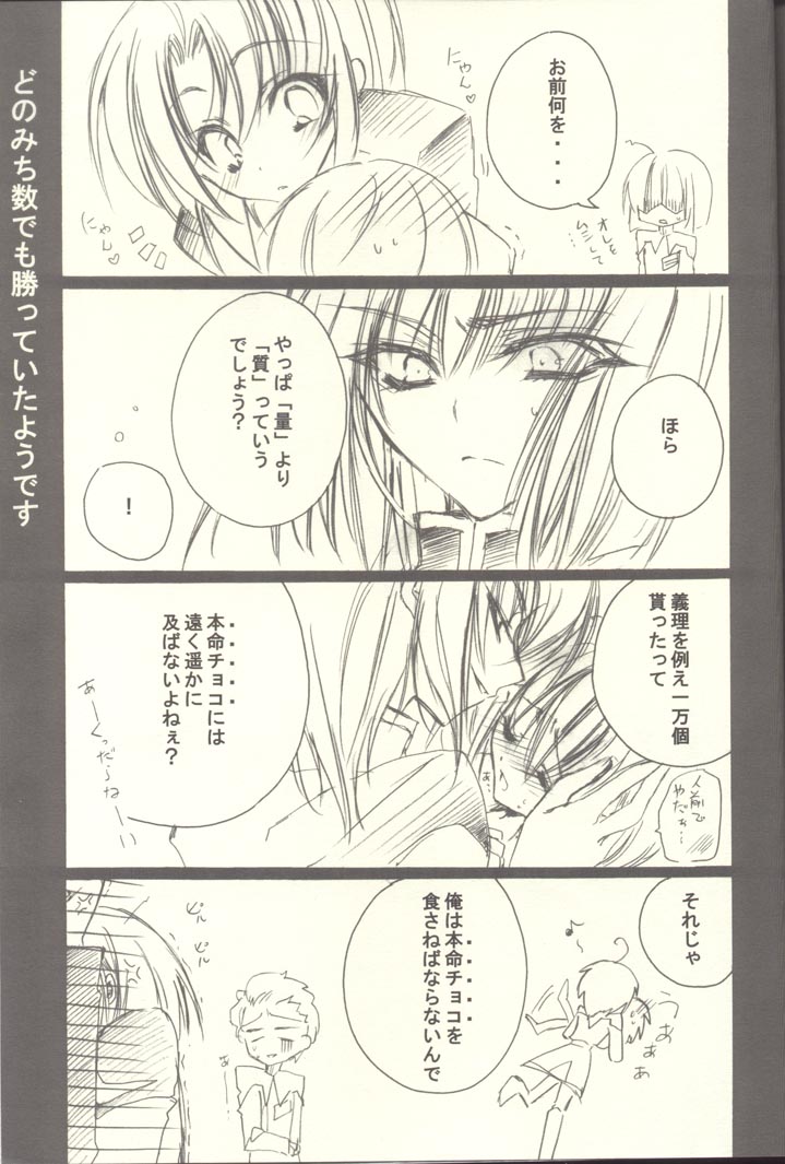 [RIRIADOLL (Takewaka Maru)] Chocolate Time (Mobile Suit Gundam Seed Destiny) page 40 full