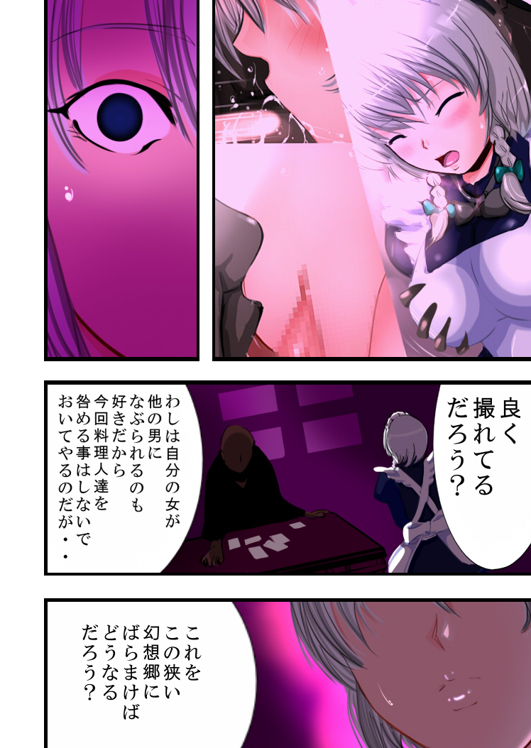 [Freeze World (jaja)] Yoru ni Saku Hana (Touhou Project) [Digital] page 32 full