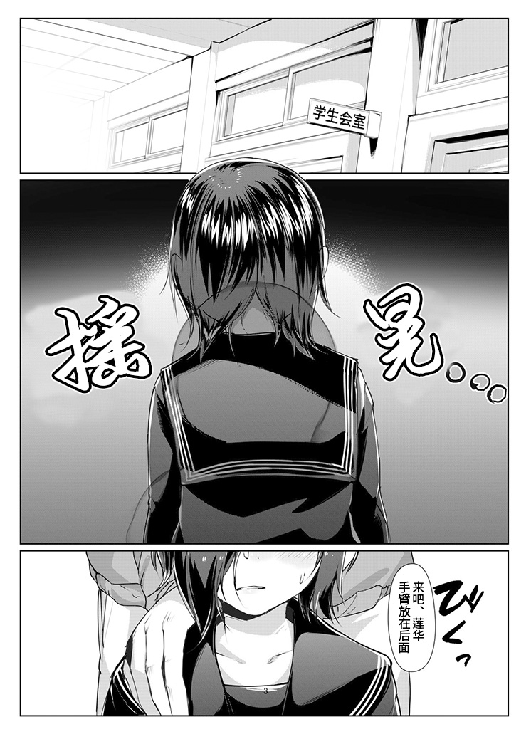[face to face (ryoattoryo)] Rengesou Bangaihen Ni [Chinese] [P.B.264个人汉化] [Digital] page 4 full