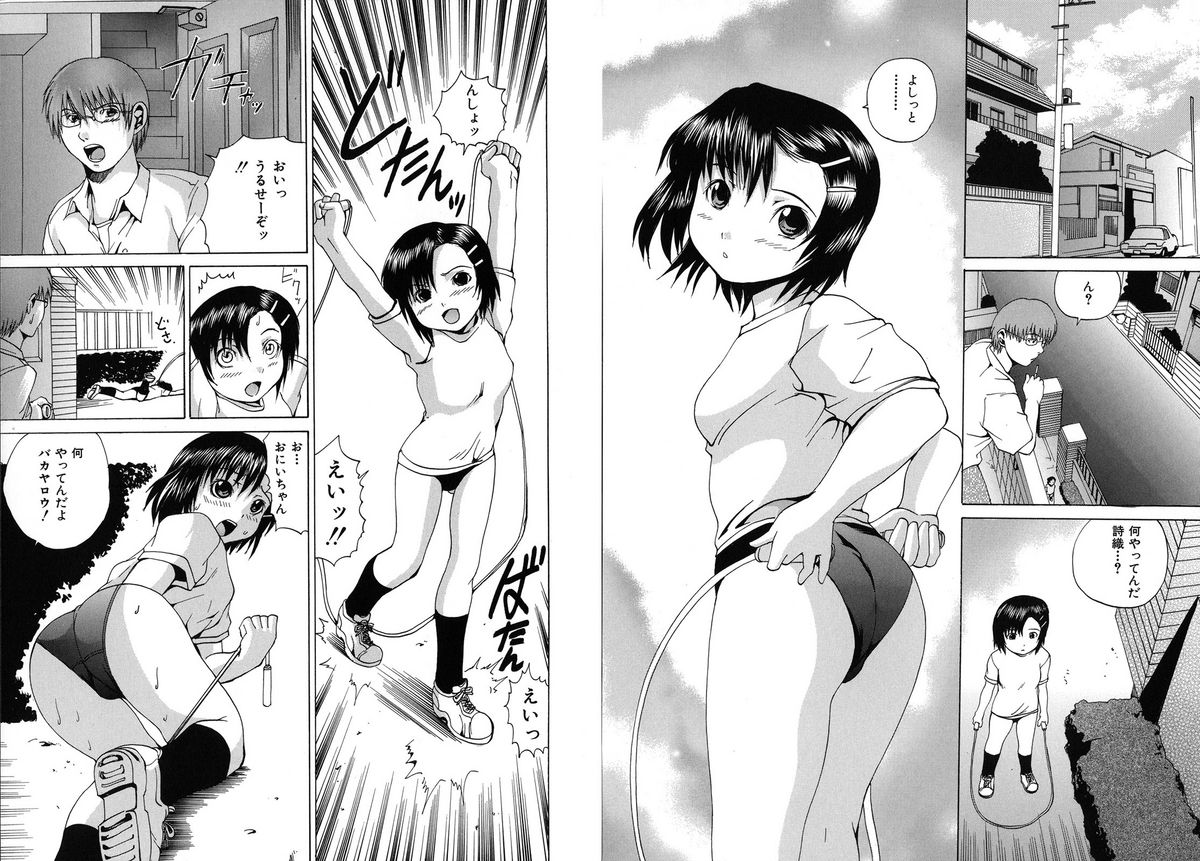 [Gekka Saeki] Aigan Musume - cherish daughter page 48 full