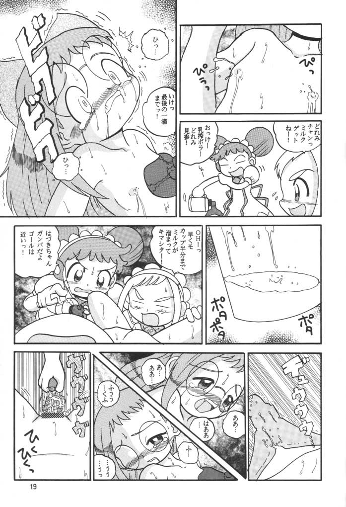 (SC15) [MULTIVITAMIN (Tako Kuboh)] HI-PHS VI (Ojamajo Doremi) page 18 full