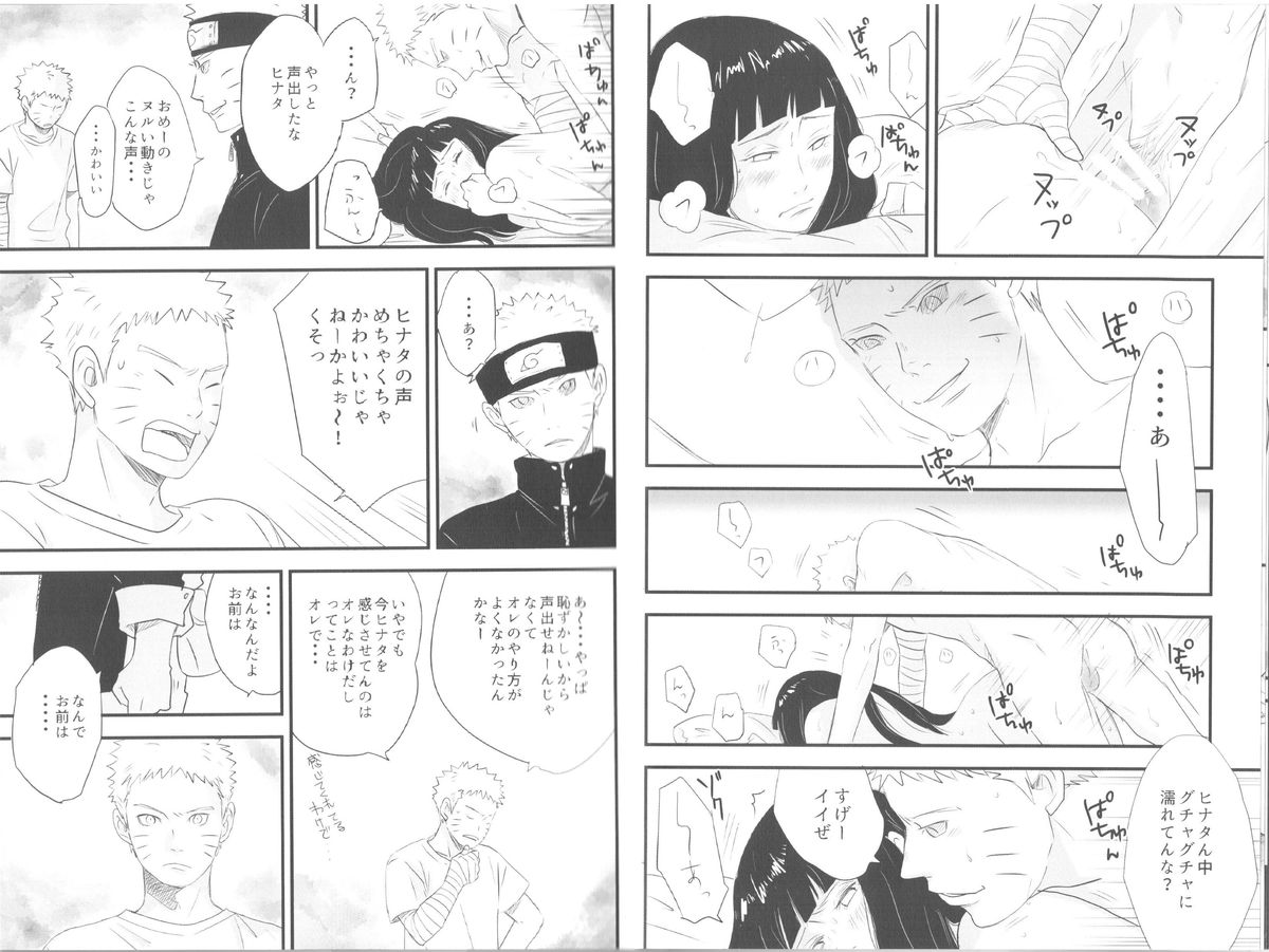 [blink (shimoyake)] innocently (Naruto) page 7 full
