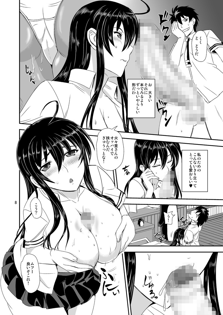 [PX-Real (Kumoi Takashi)] Majo no Koubou (Witch Craft Works) [Digital] page 7 full