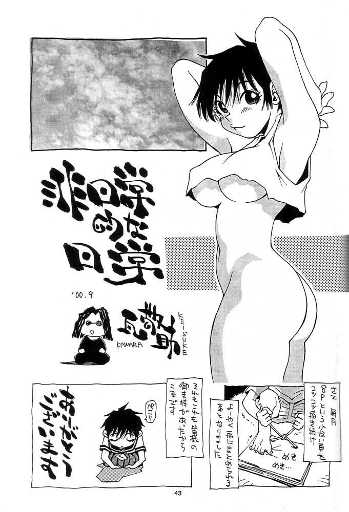 (C60) [NOUZUI MAJUTSU, NO-NO'S (Kawara Keisuke, Kanesada Keishi)] Nouzui Kawaraban Hinichijoutekina Nichijou page 42 full
